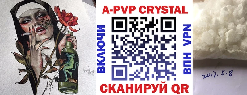 Alpha-PVP кристаллы  Щёлкино 