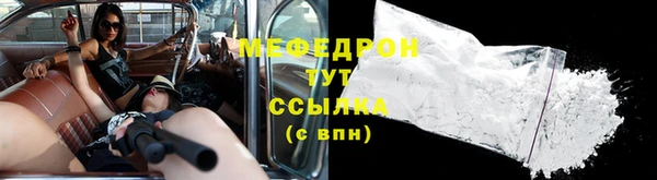 мефедрон Балабаново