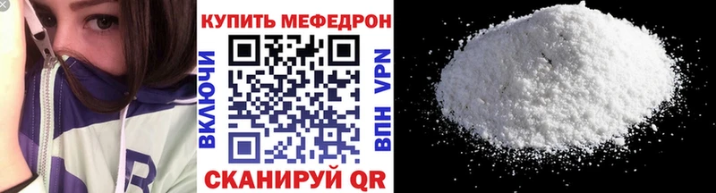 Меф кристаллы  Щёлкино 